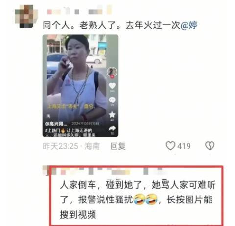 五一假期，上海这位长得漂亮但做事丑陋的鼻涕姐，成功火遍全网！ 精致外表下的恶劣行径