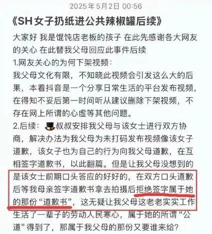 五一假期公富网配资，上海这位长得漂亮但做事丑陋的鼻涕姐，成功火遍全网！ 精致外表下的恶劣行径