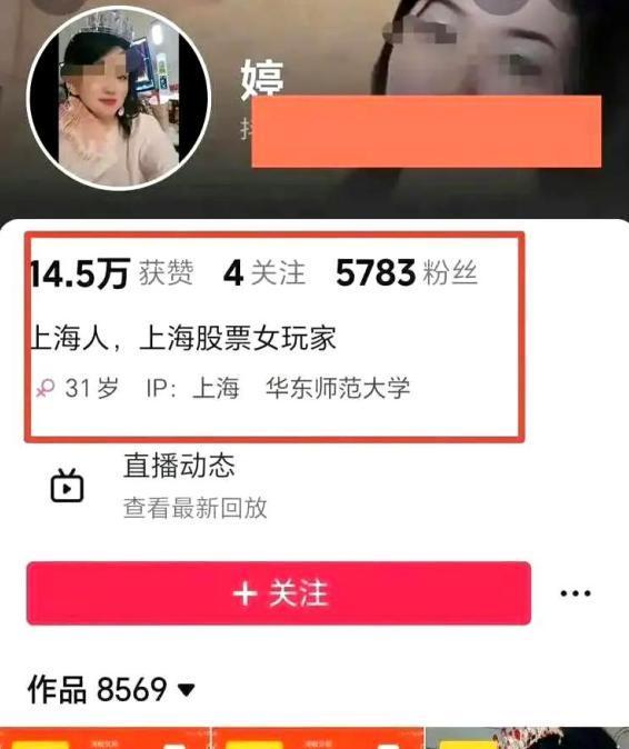 五一假期公富网配资，上海这位长得漂亮但做事丑陋的鼻涕姐，成功火遍全网！ 精致外表下的恶劣行径